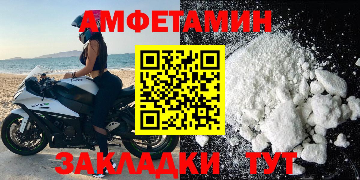 АМФЕТАМИН  Вход с VPN  Шебекино  Amphetamine VHQ 