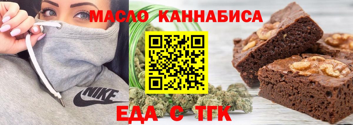 Шебекино  Cannafood конопля  Вход с VPN 