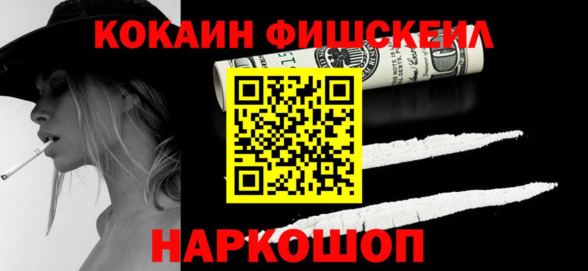COCAIN  Вход с VPN  наркота  Шебекино  Кокаин Columbia  КОКАИН Колумбийский 