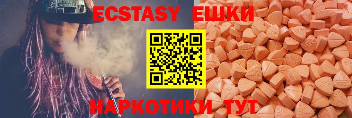 ЭКСТАЗИ TESLA Шебекино