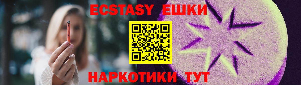 Шебекино  Экстази  ЭКСТАЗИ mix  Вход с VPN  Экстази louis Vuitton 