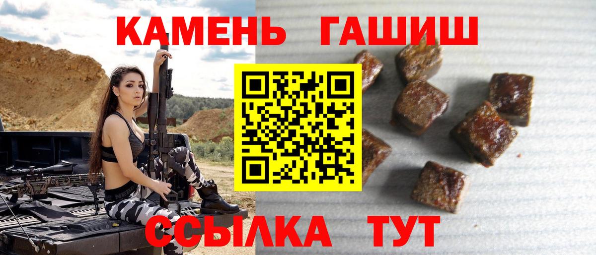 ГАШИШ  Вход с VPN  Шебекино  ГАШИШ ice o lator  ГАШ ice o lator 