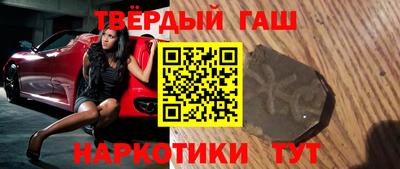 гашиш Мариинск