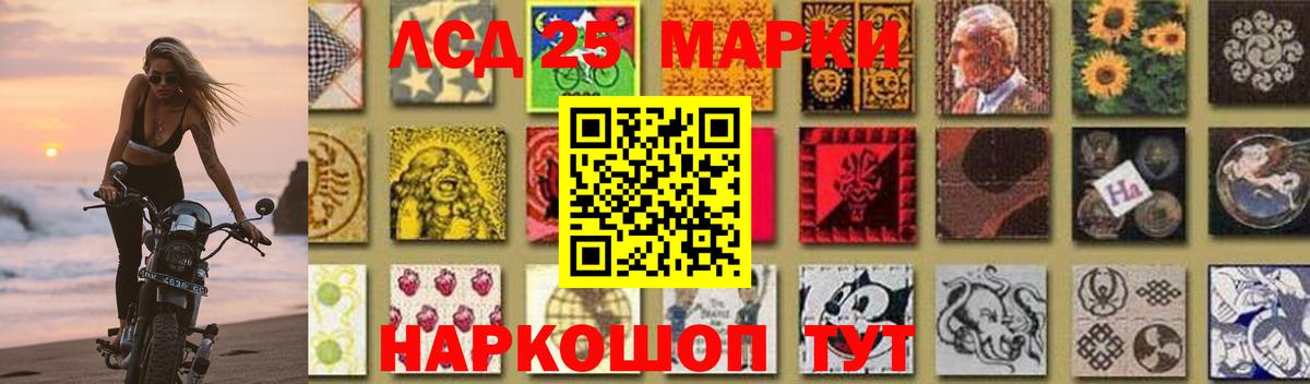 ЛСД экстази кислота Шебекино