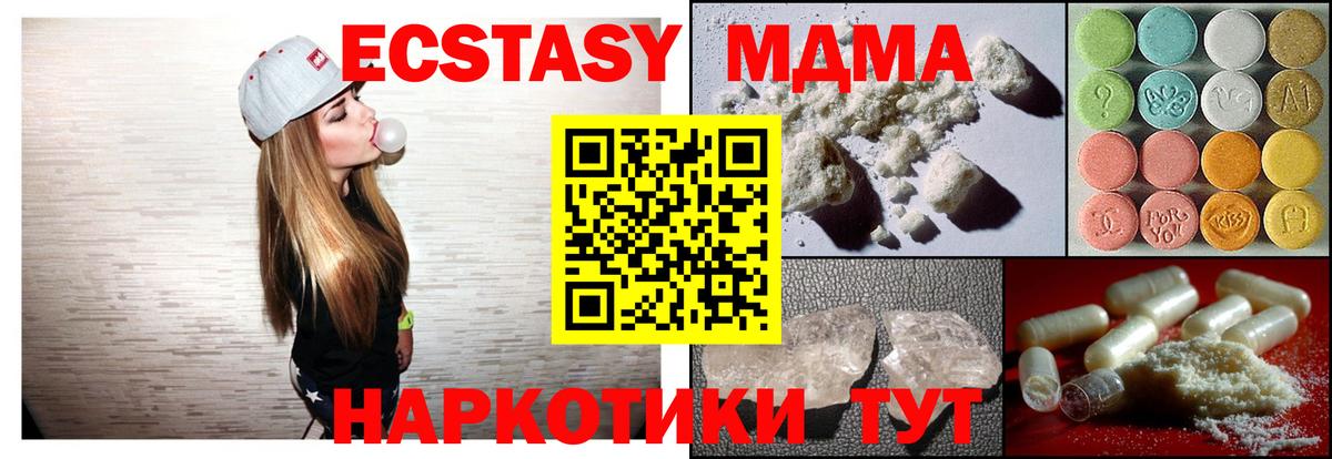 МДМА  МДМА молли  Вход с VPN  Шебекино  MDMA VHQ 
