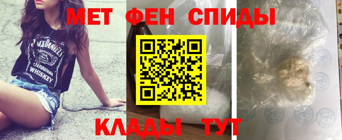 Шебекино  Метамфетамин пудра  Вход с VPN 