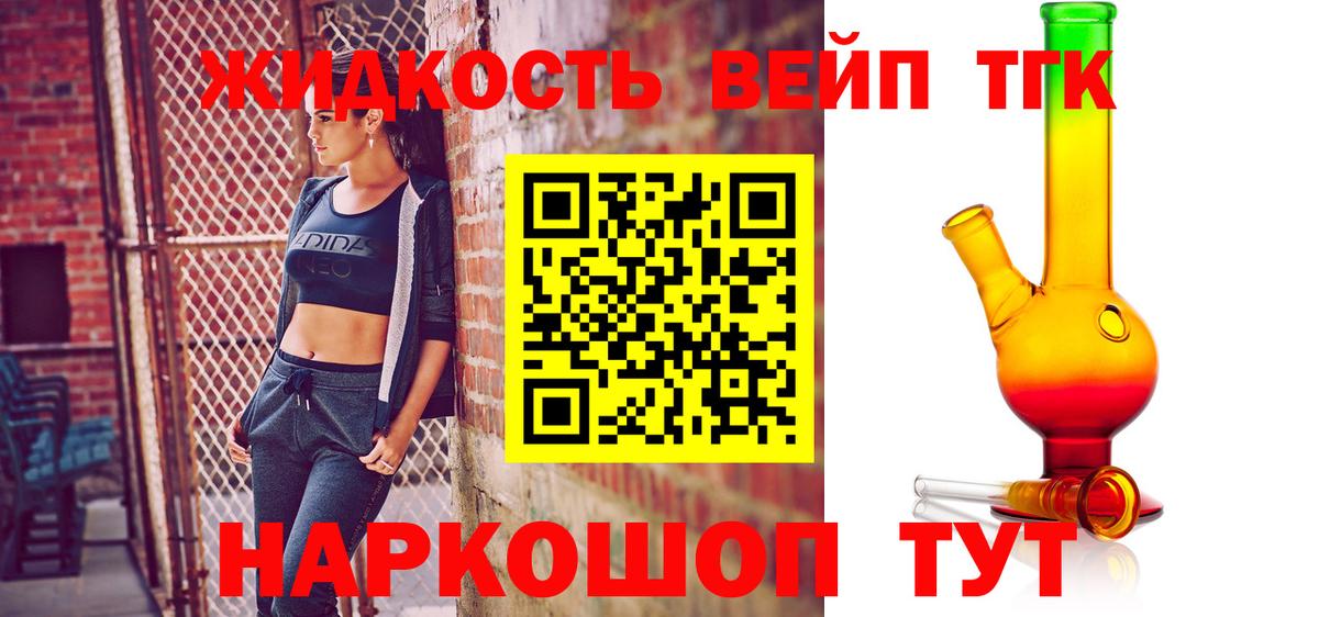   зеркало  Дистиллят ТГК жижа  Вход с VPN  Шебекино 