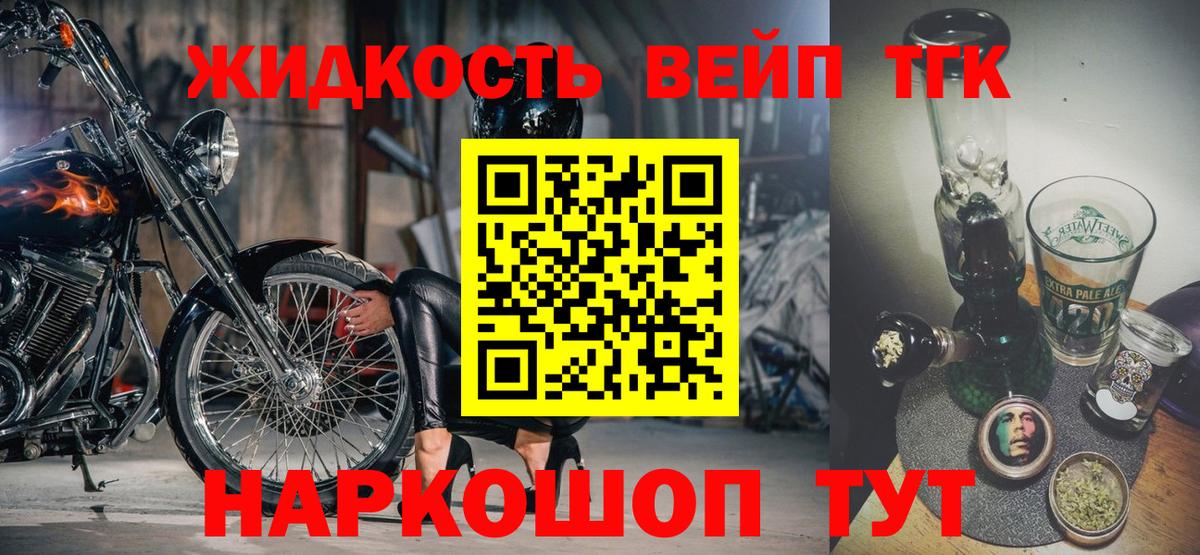 ТГК концентрат Шебекино